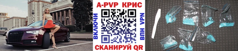 Alfa_PVP кристаллы  Купить  Кизел 