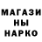 Марки NBOMe 1500мкг Alen Shchukin