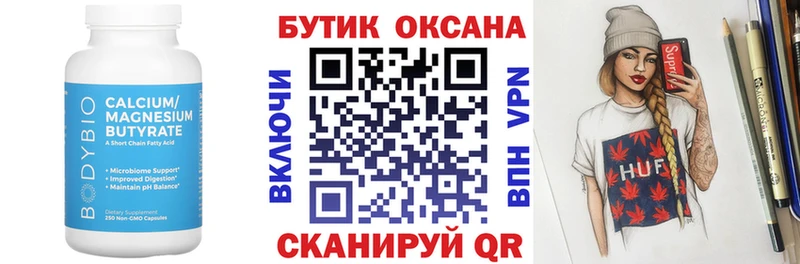 Купить Кизел БУТИРАТ буратино
