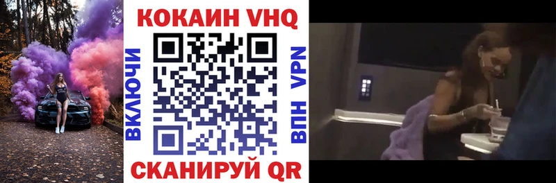 COCAIN VHQ  Купить где  Кизел 