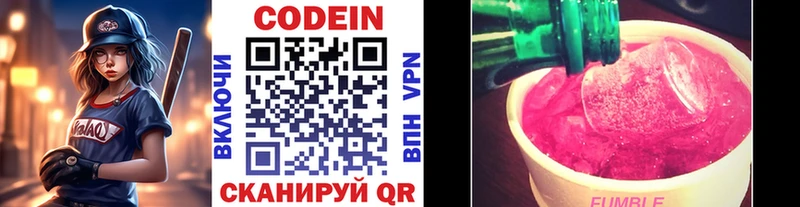Кодеиновый сироп Lean напиток Lean (лин)  Купить  Кизел 