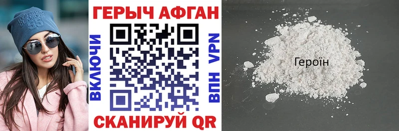 Купить закладки  Кизел  ГЕРОИН герыч 