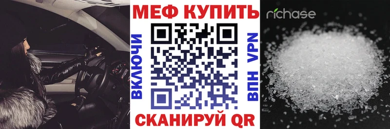 Купить закладки  Кизел  МЕФ mephedrone 
