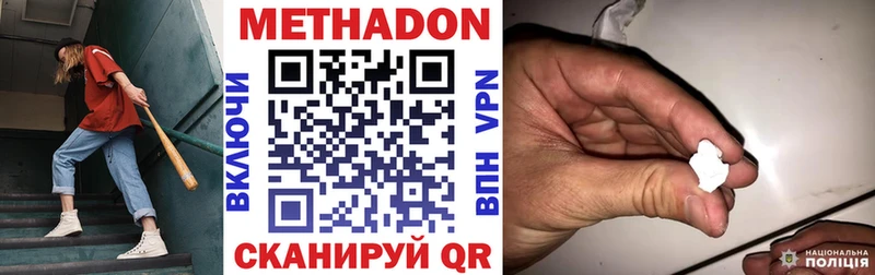 Купить закладки Кизел МЕТАДОН VHQ